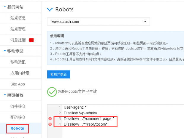 利用robots文件做seo优化，让蜘蛛更好的抓取网站