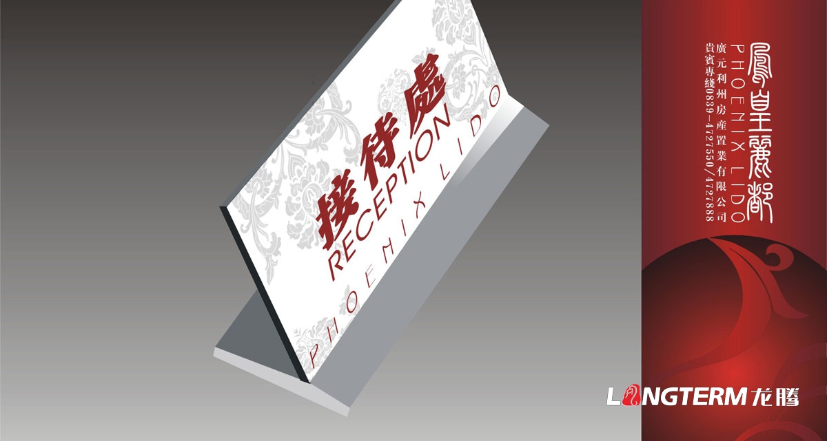 广元利州房产置业公司LOGO及VI设计|广元房地产企业品牌形象标志商标形象设计公司