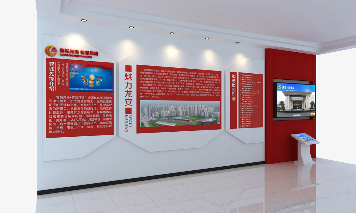 龙泉社区文化墙设计