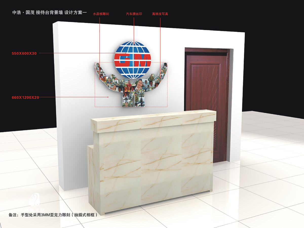 四川省国贸科技有限责任公司文化墙设计