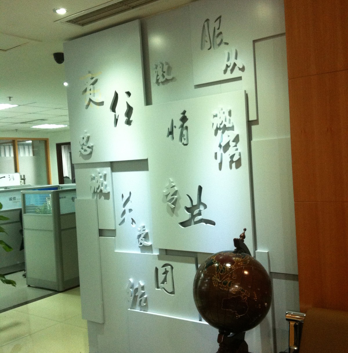 四川省国贸科技有限责任公司文化墙设计